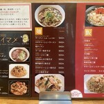 レストラン秀華 - メニュー