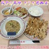 餃子の王将 アリオ葛西店