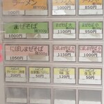 赤ひげラーメン - 