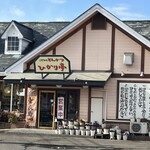 こだわりとんかつひかり亭 - 店舗外観