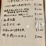 四川料理と小吃 奏煖 福島 - 