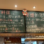 四川料理と小吃 奏煖 福島 - 