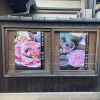 京都つゆしゃぶCHIRIRI 本店 - 