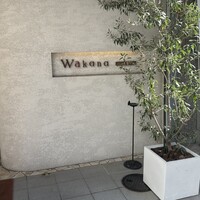 Wakana ～和奏～ - 