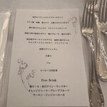 エスカーレ - 今回のメニュー