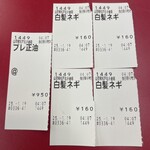 ラーメン 山岡家 - 