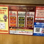 ラーメン 山岡家 - 