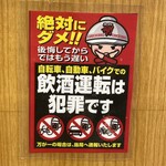 ラーメン 山岡家 - 