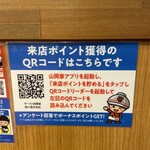 ラーメン 山岡家 - 