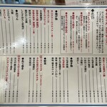 アカマル屋鮮魚店 - 