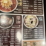 おなかの友達 萬来 - 