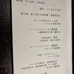 欧風懐石秋子想 - 