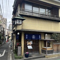 そば会席 立会川 吉田家 - 