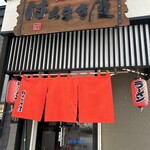 麺武 はちまき屋 - ごちそうさまでした♪