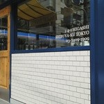 コーヒーハウス ニシヤ