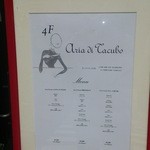 アーリア ディ タクボ - 隠れ家レストランです