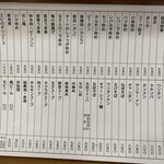 第一亭 - メニュー