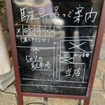 すしやのたい悟 - 