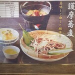 亀戸・養生料理　高の - 