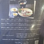 亀戸・養生料理　高の - 