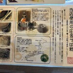 亀戸・養生料理　高の - 