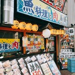 大衆居酒屋 義経 - 