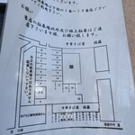 中華そば屋 佐藤 - 駐車場要チェック！