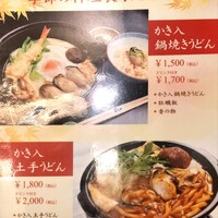 かなわ - 
