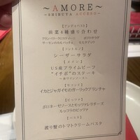 渋谷アチェーゾ - 