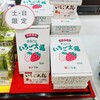 菓匠 三全 福島エスパル店