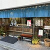 御菓子司 鶴屋 - 店舗入口です。(*ﾟ▽ﾟ)ﾉ
