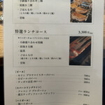 炭火焼たまや - 