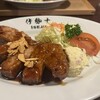 洋食屋伊勢十 丸の内店