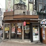 北海道らぁ麺 ひむろ - 
