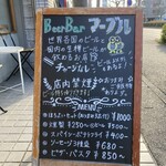 ビアバー マーブル - 