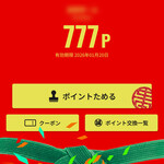 蒙古タンメン中本 - 