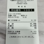 蒙古タンメン中本 - 