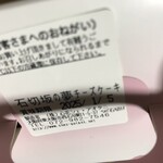 シェ・アオタニ - 