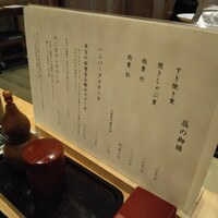 すき焼き十二天 - 