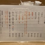 塩そば まえだ - 