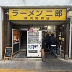 ラーメン二郎 - 