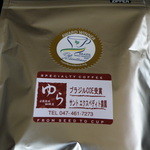 ゆら珈琲豆店