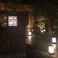 賛否両論 名古屋 - 