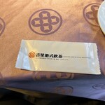 吉星港式飲茶 - 