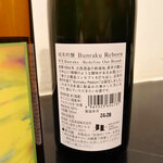 濃厚水炊き かぐら - 