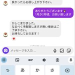 ベルエキップ - シェフとのインスタのDM文書