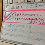 一条流がんこ総本家分家四谷荒木町 - 