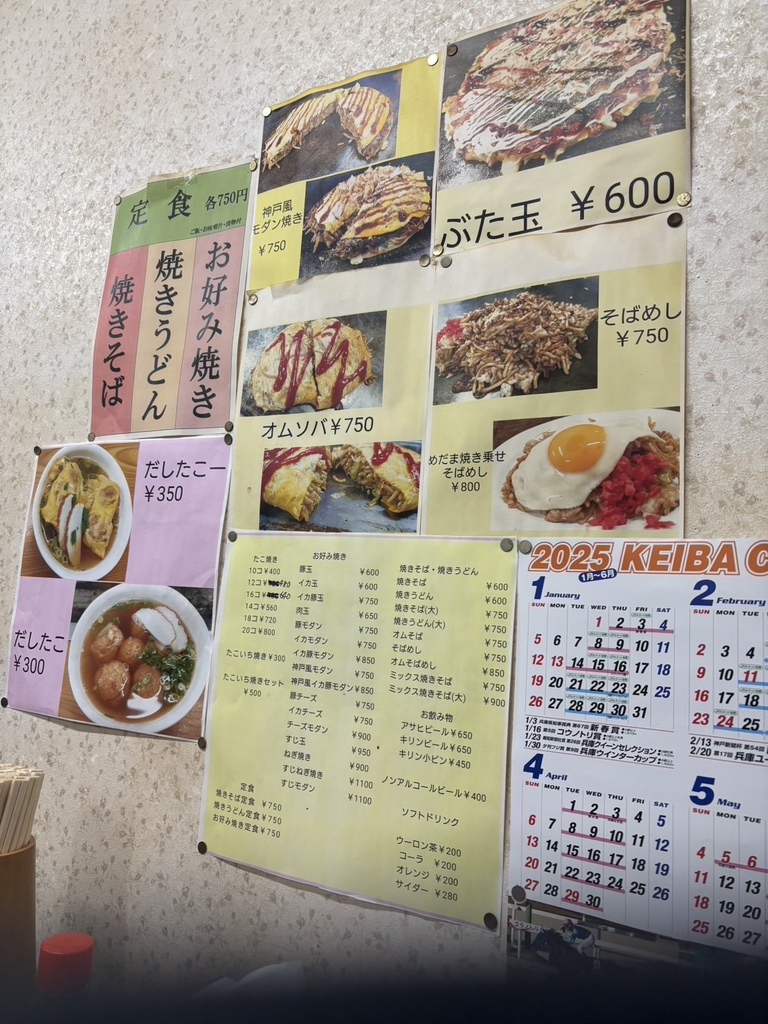 たこいち メニュー写真 : たこ一 - 神崎川/たこ焼き | 食べログ