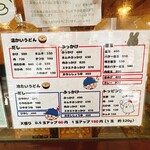 本格さぬきうどん　穂乃香 - 