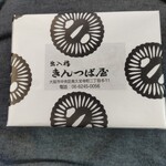 出入橋きんつば屋 - 